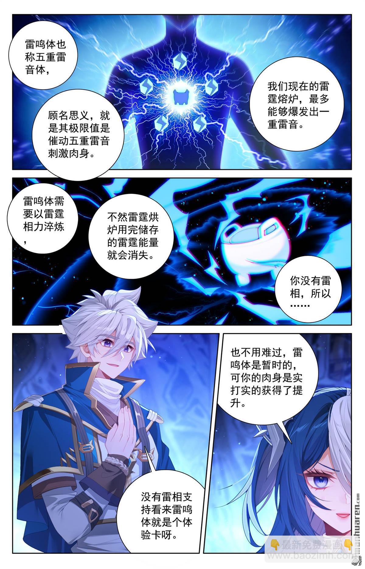 第244回 赤甲之将-第286话