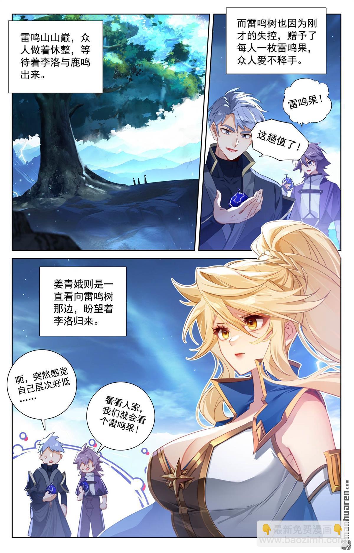第244回 赤甲之将-第286话