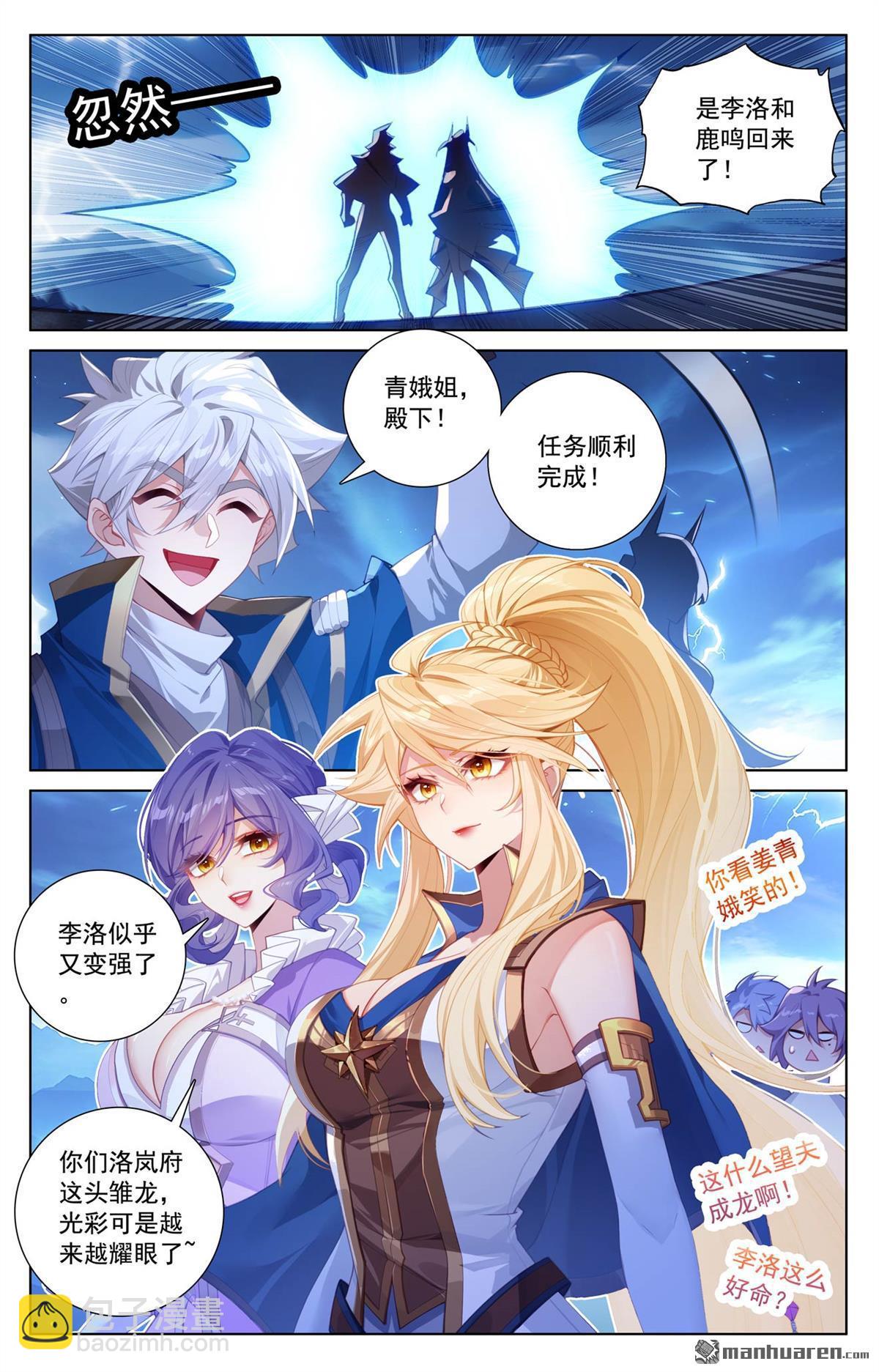第244回 赤甲之将-第286话
