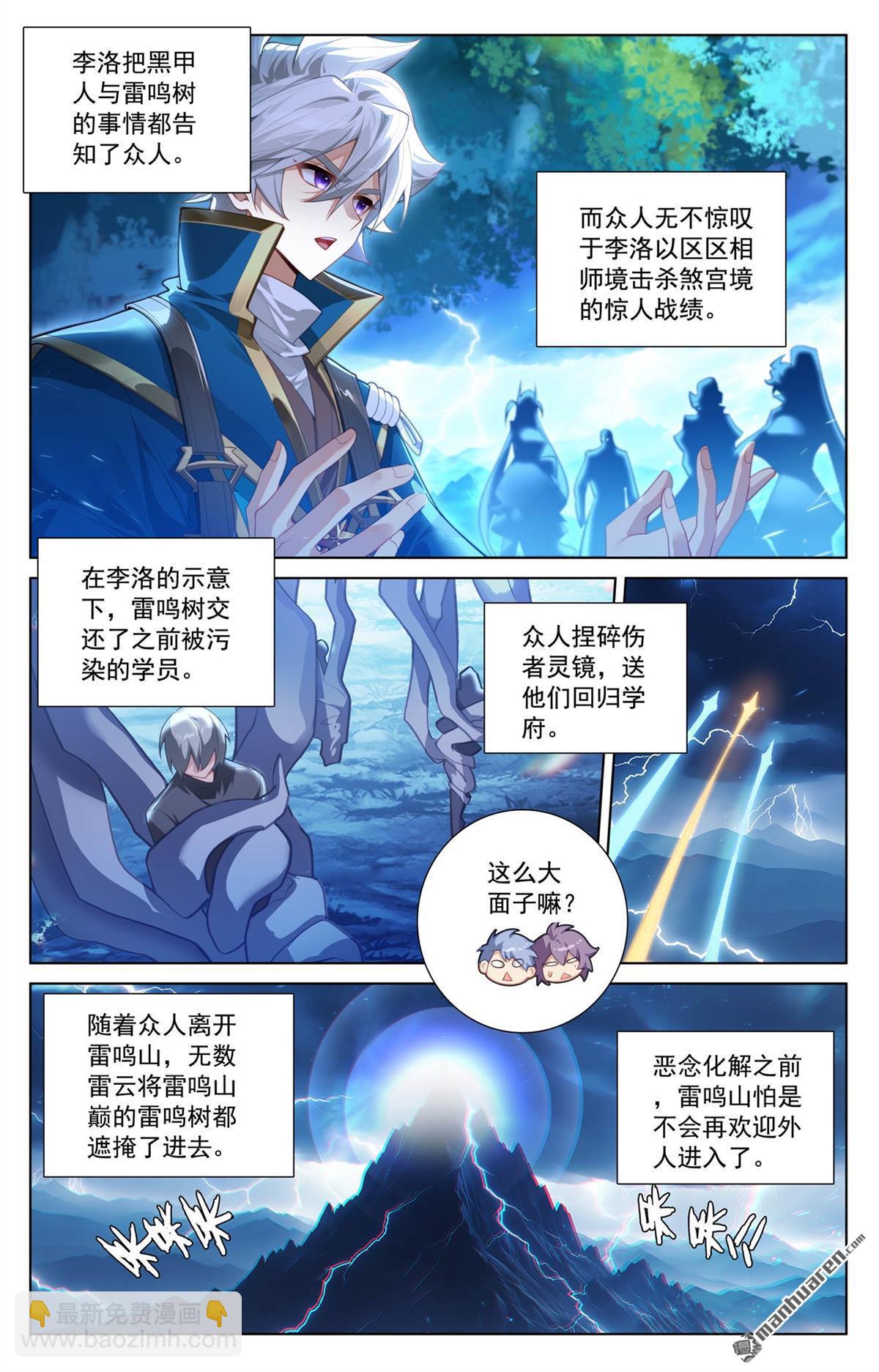 第244回 赤甲之将-第286话