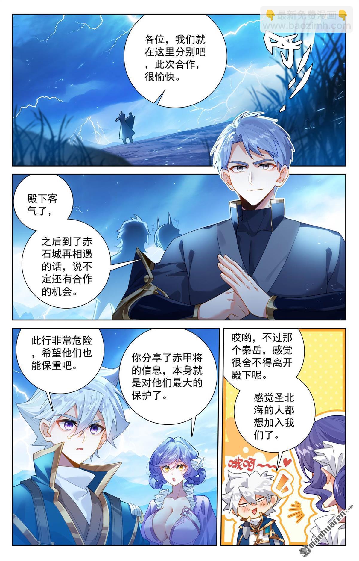第244回 赤甲之将-第286话