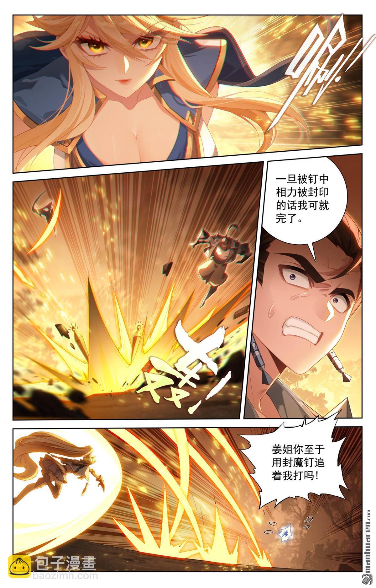 第246回 一座空城-第288话