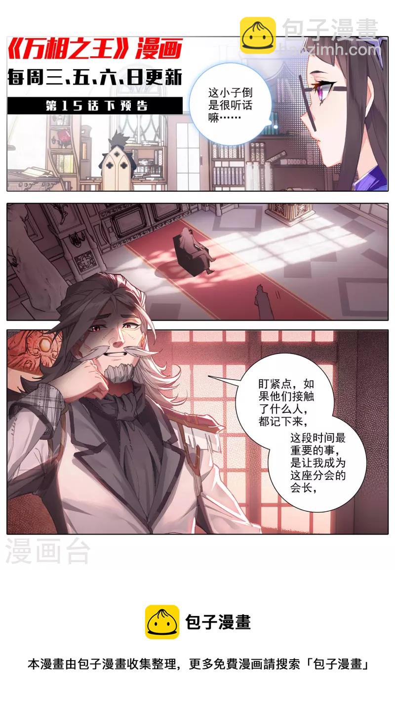 第15话上 颜灵卿-第30话