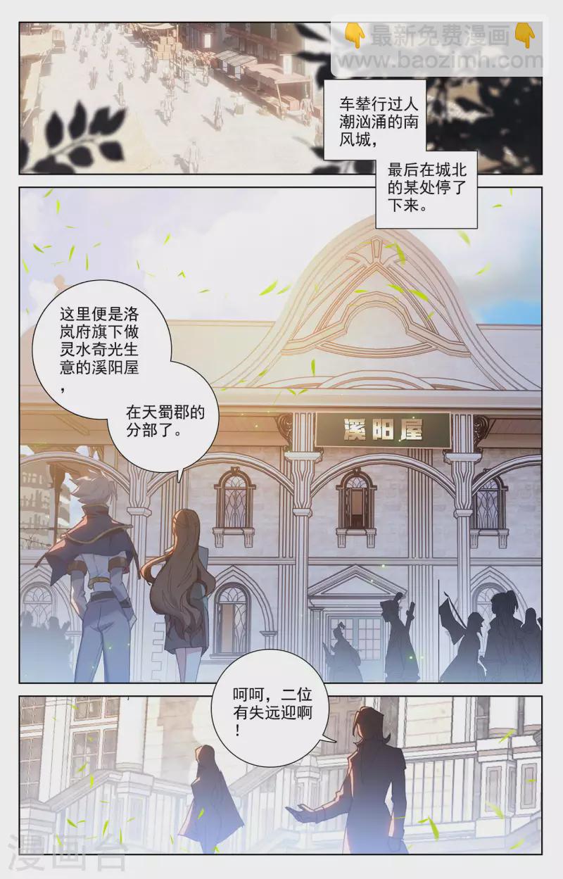 第15话上 颜灵卿-第30话