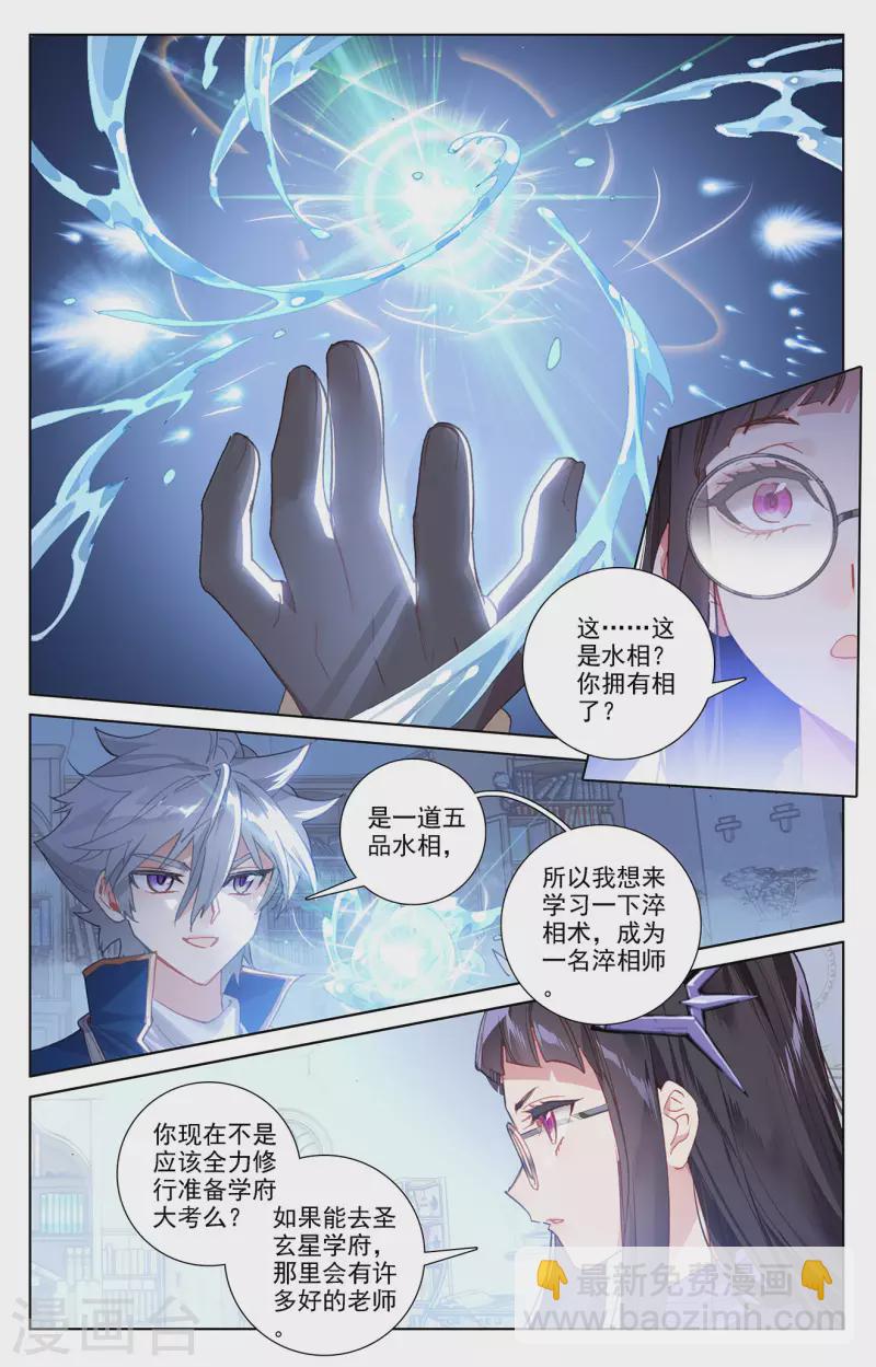 第15话上 颜灵卿-第30话