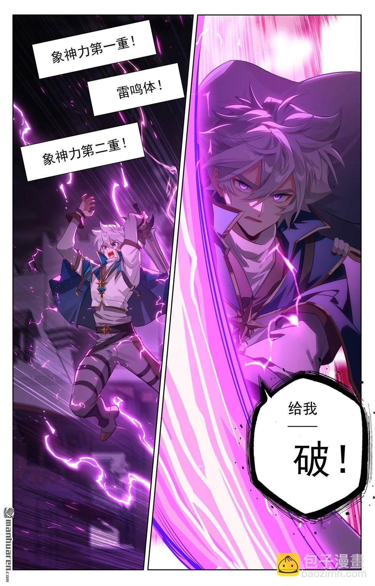 第248回 冰糖葫芦-第290话