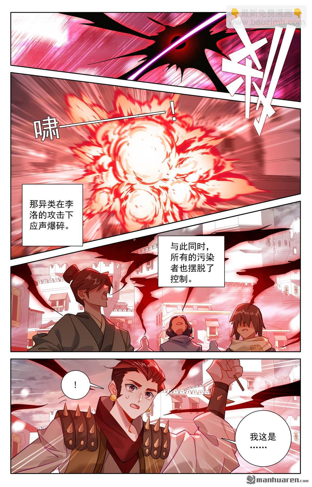 第248回 冰糖葫芦-第290话