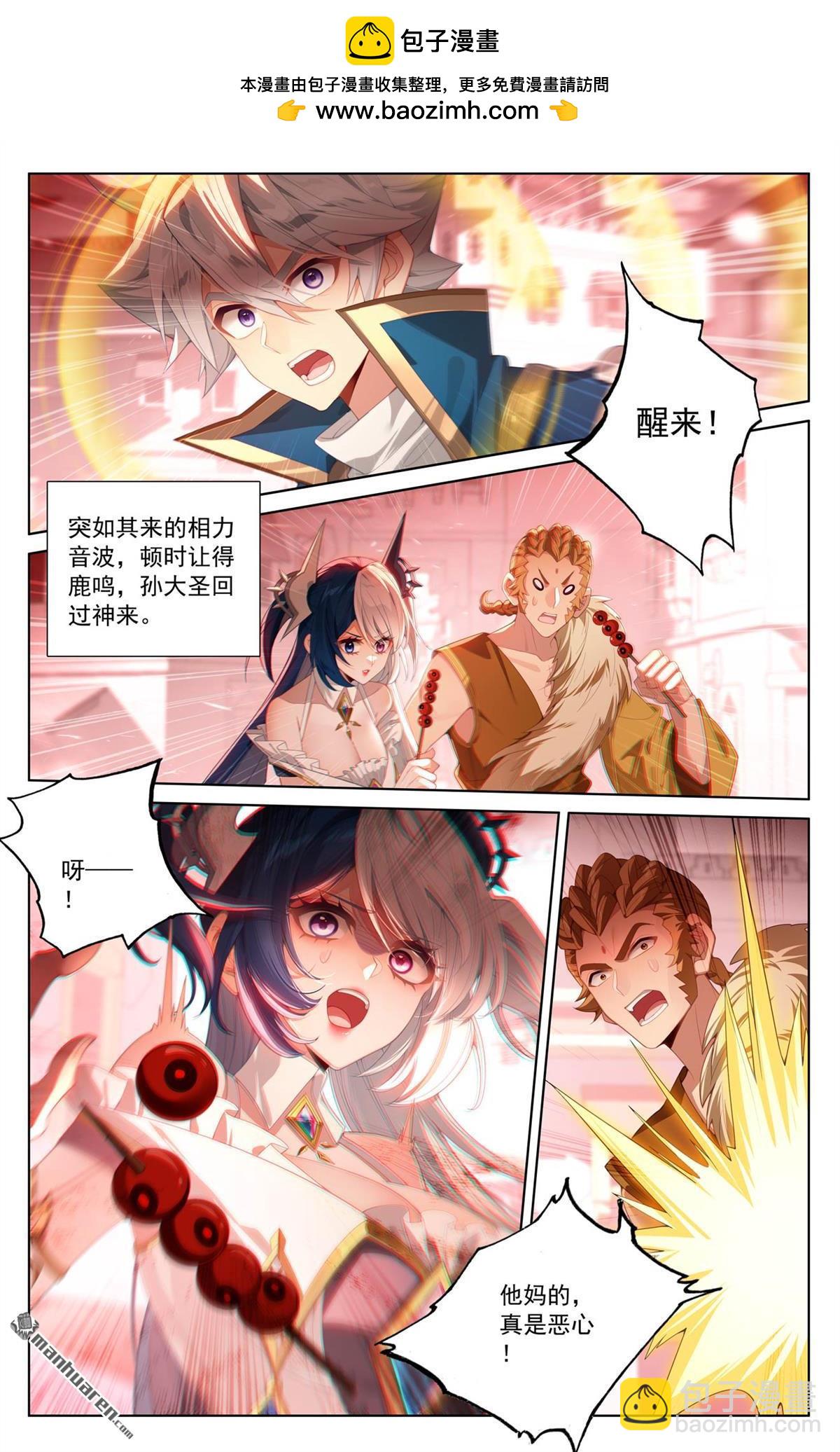 第248回 冰糖葫芦-第290话
