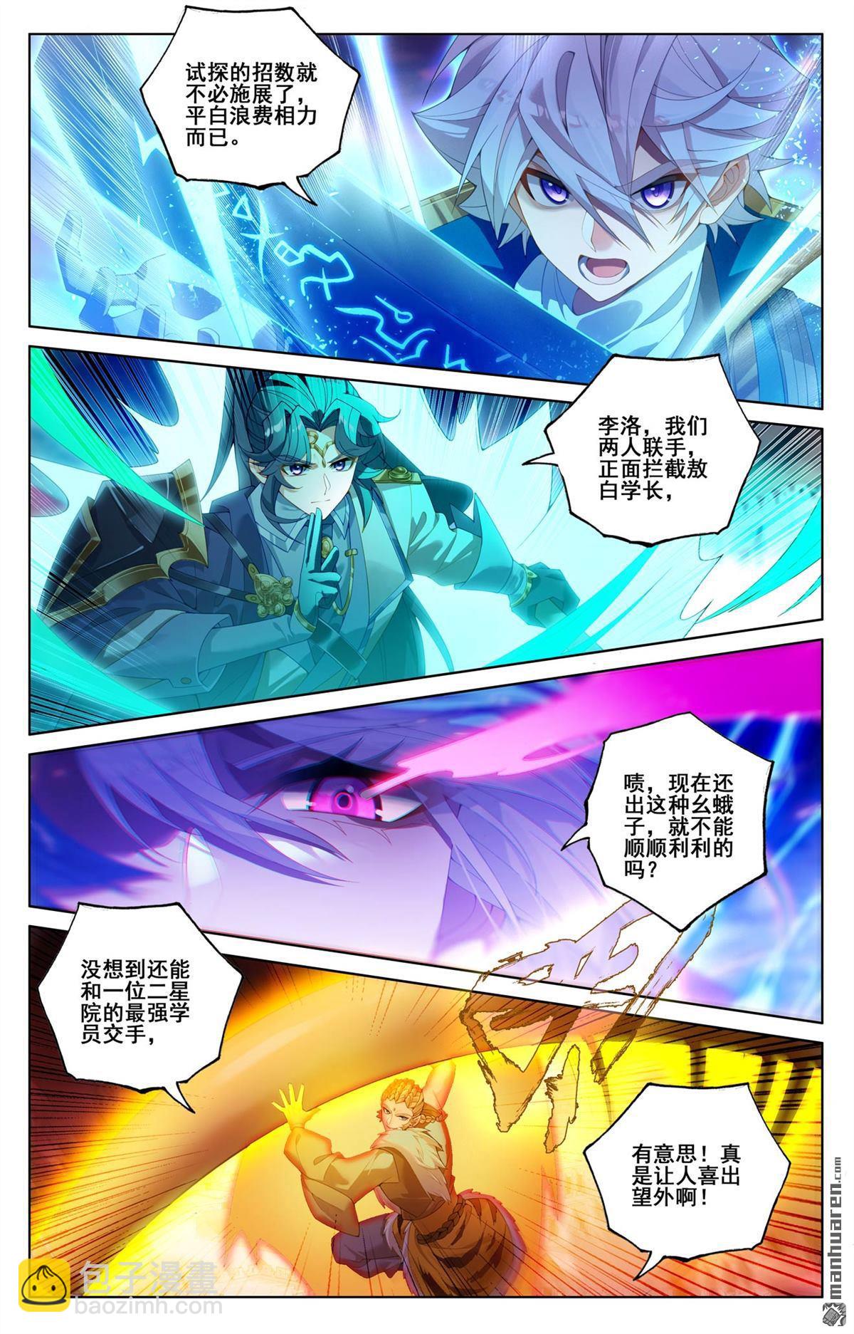 第250回 诡异飞蛾-第292话