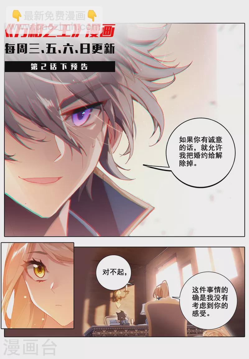 第2话上 我想退婚-第4话