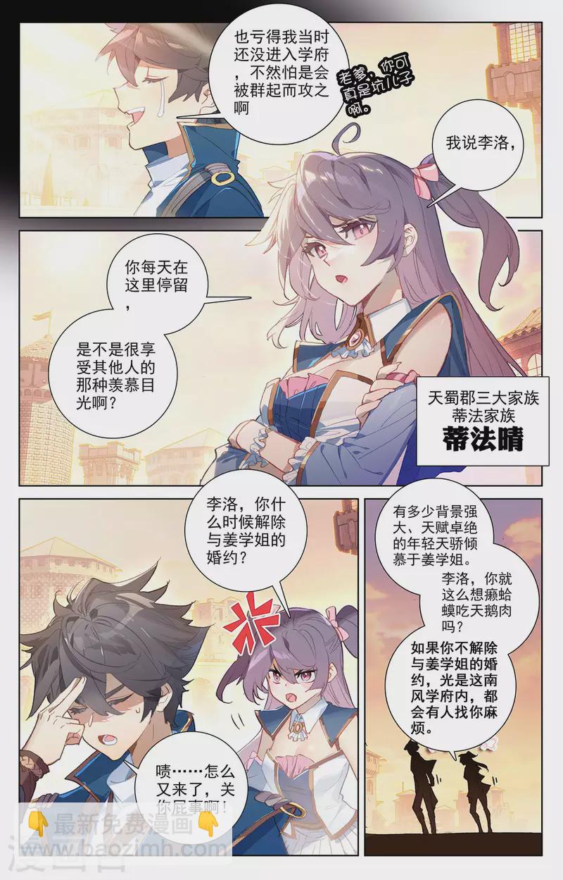 第2话上 我想退婚-第4话