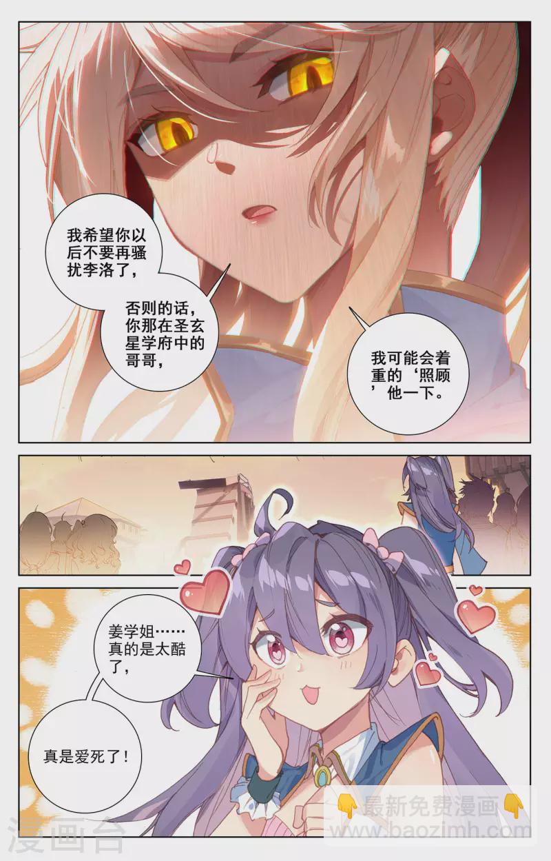 第2话上 我想退婚-第4话