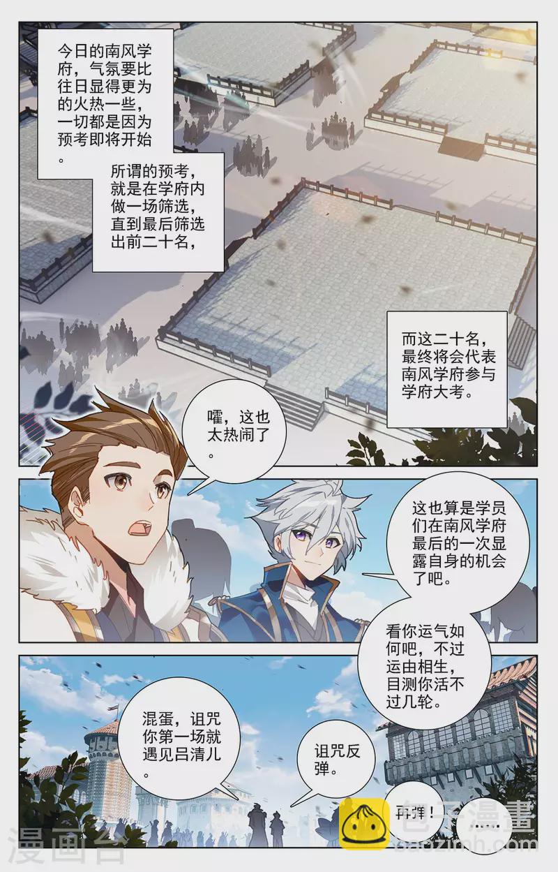 第16话上 炼制室-第32话