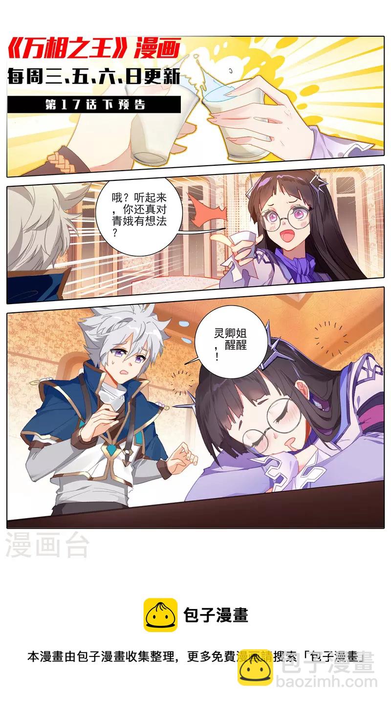 第17话上 孩子-第34话