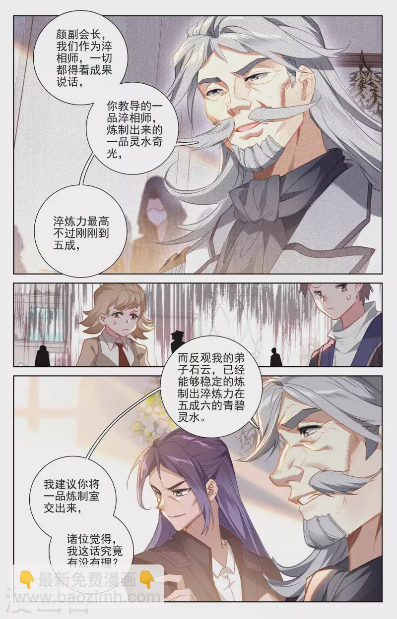 第17话上 孩子-第34话