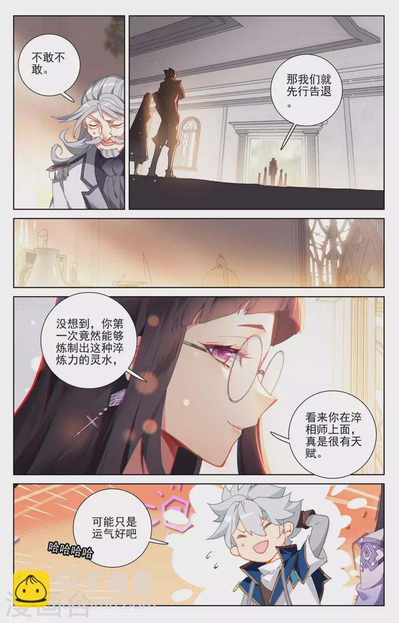 第17话上 孩子-第34话