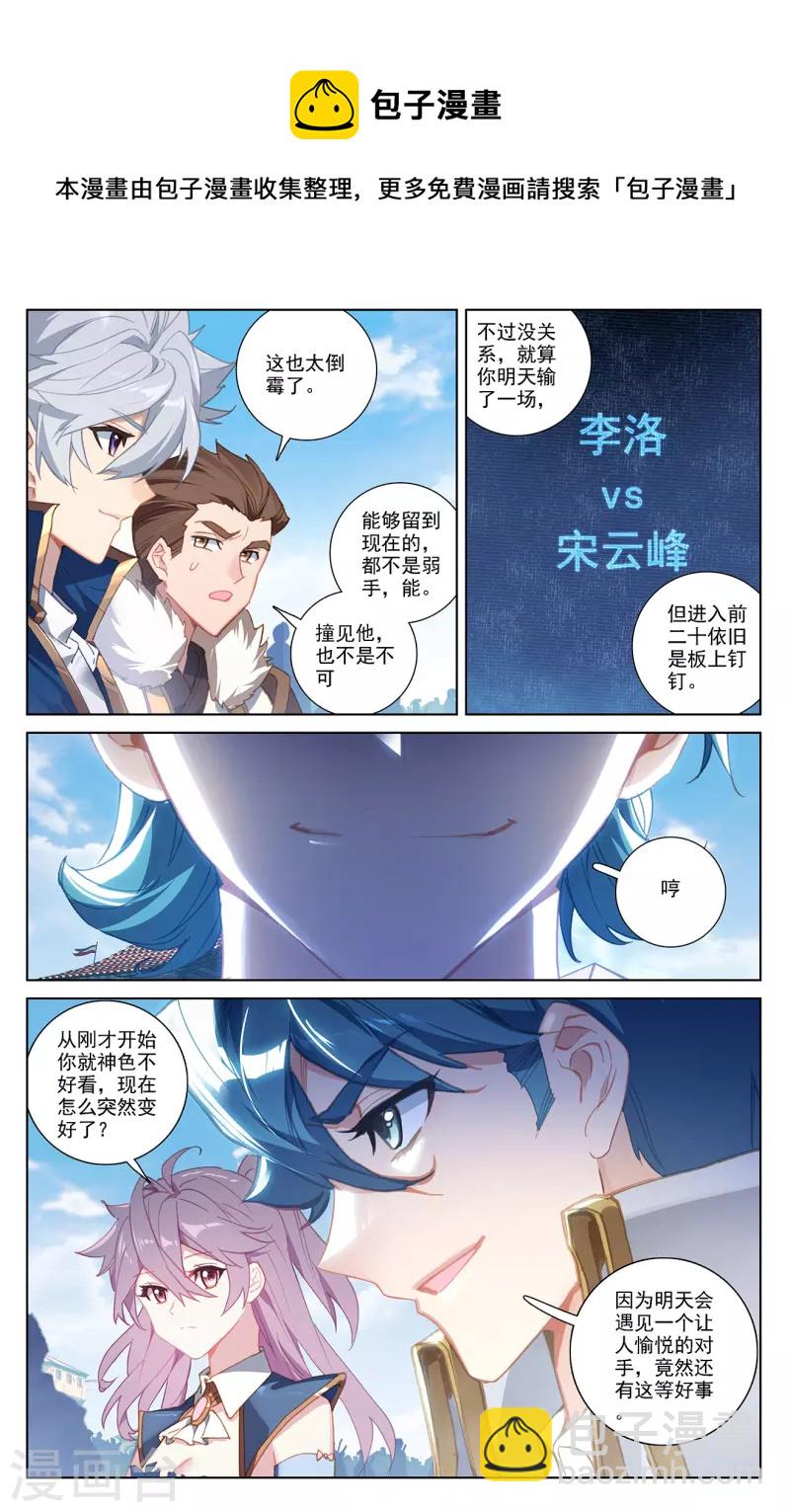第19话上 遭遇强敌-第38话