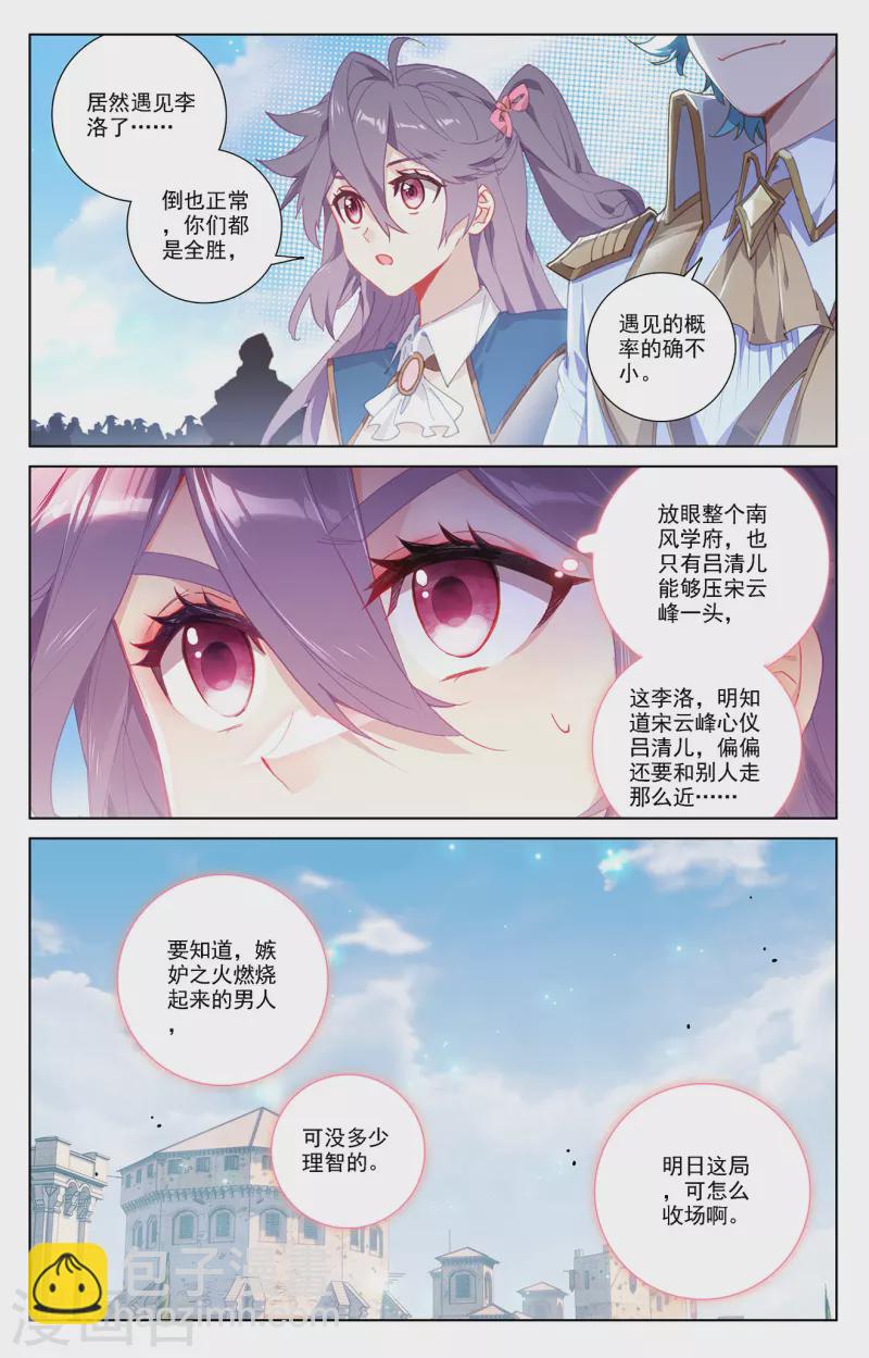 第19话上 遭遇强敌-第38话