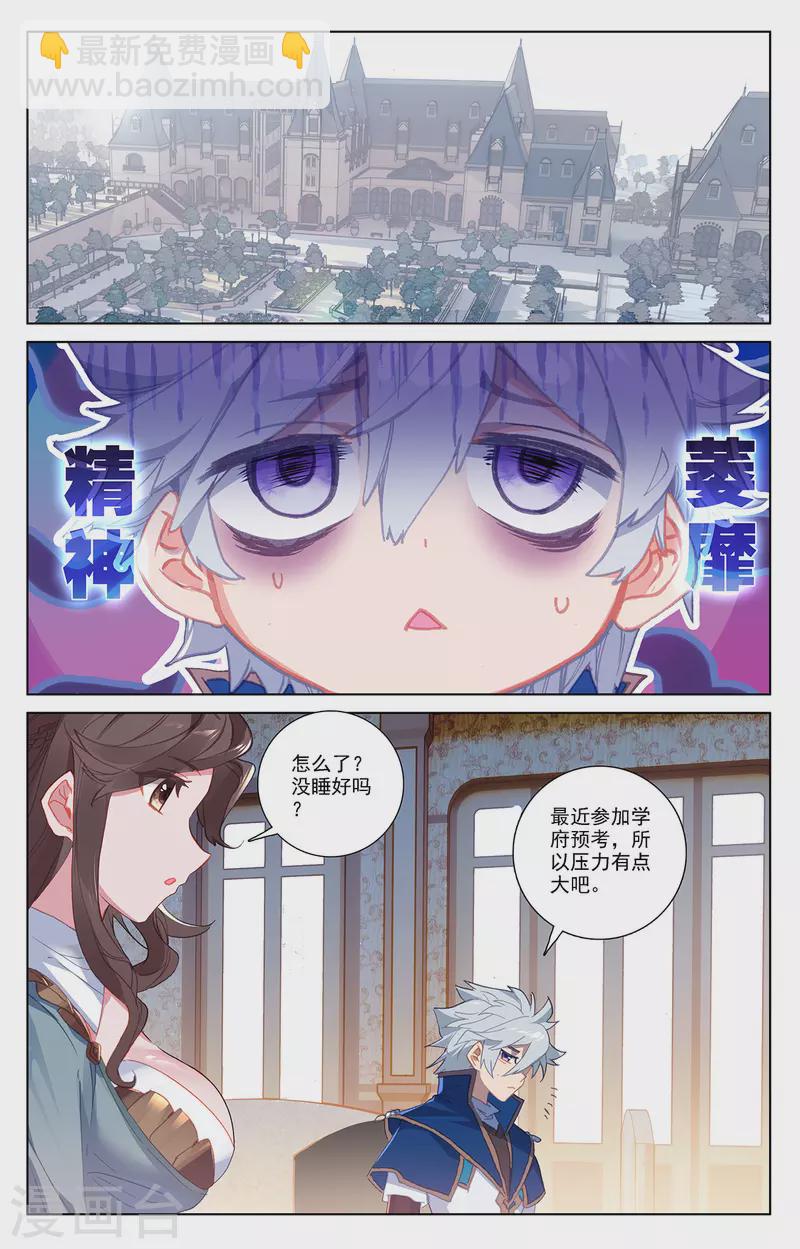 第19话上 遭遇强敌-第38话