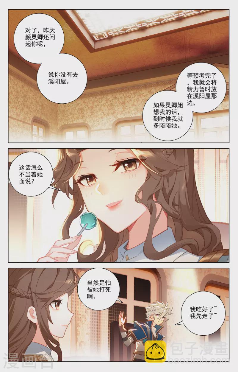 第19话上 遭遇强敌-第38话