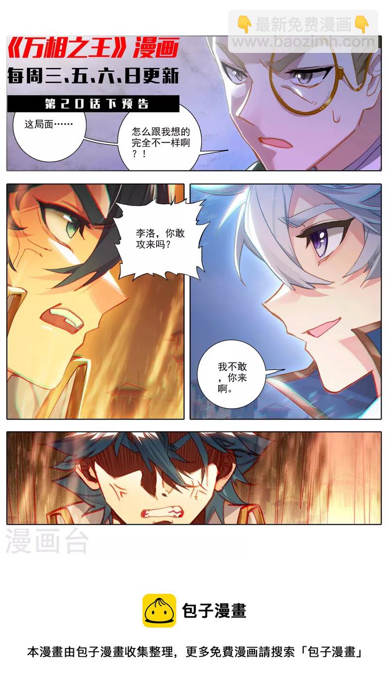 第20话上 水镜术-第40话