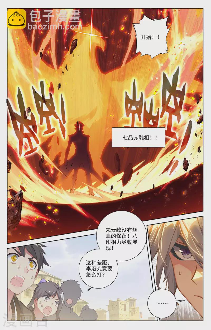 第20话上 水镜术-第40话