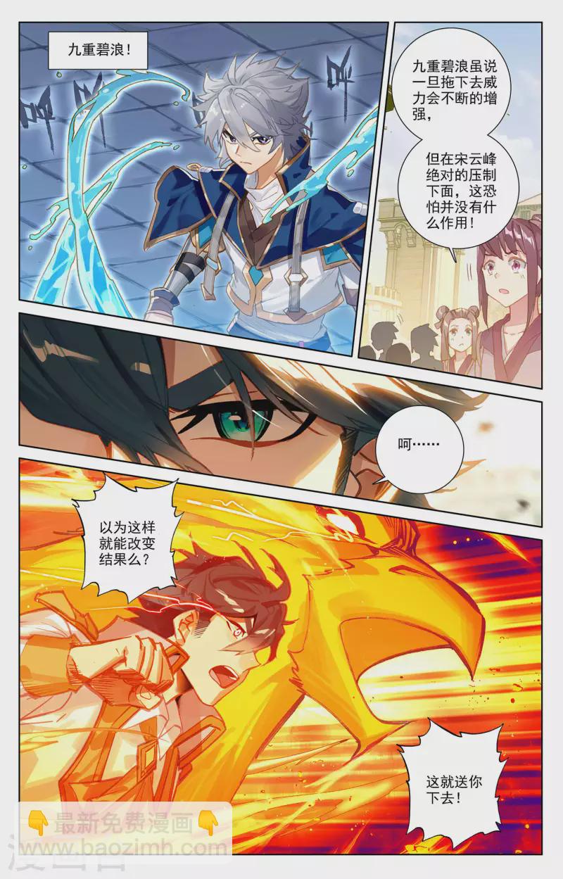 第20话上 水镜术-第40话