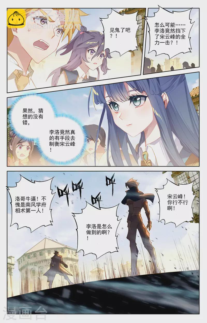 第20话上 水镜术-第40话