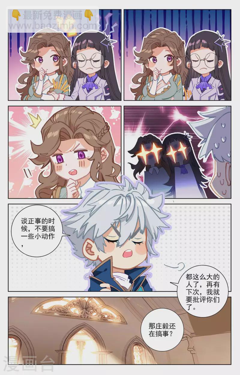 第22话上 会长之争-第44话