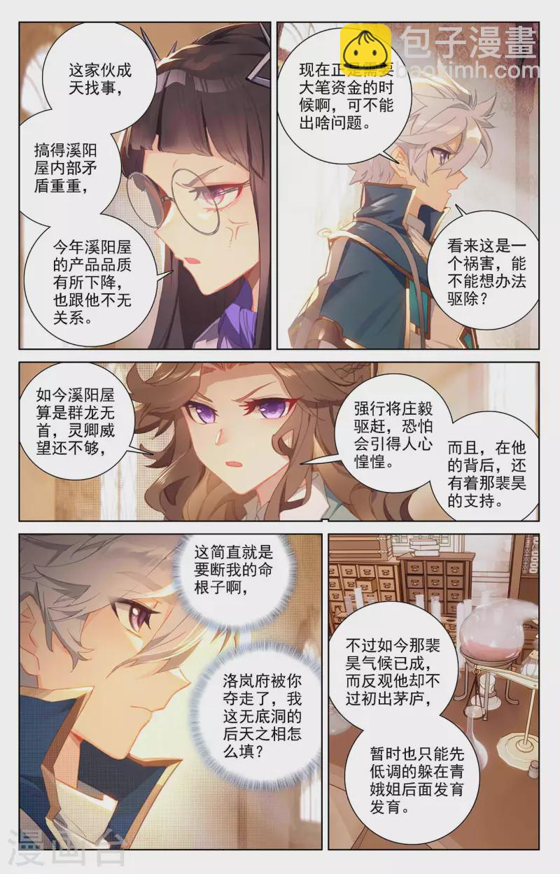第22话上 会长之争-第44话