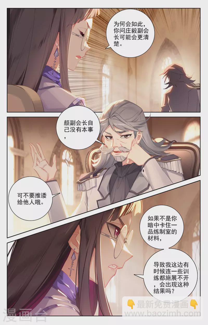 第22话上 会长之争-第44话