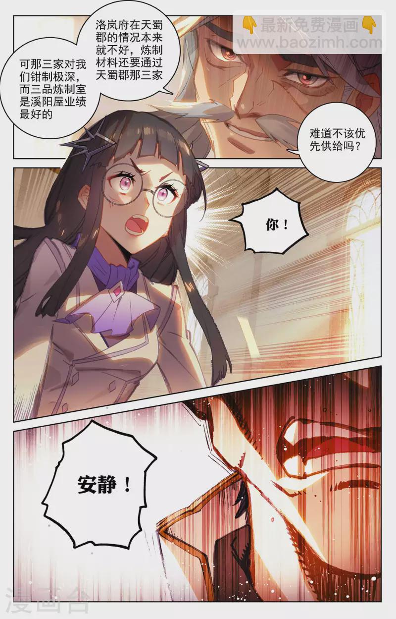 第22话上 会长之争-第44话