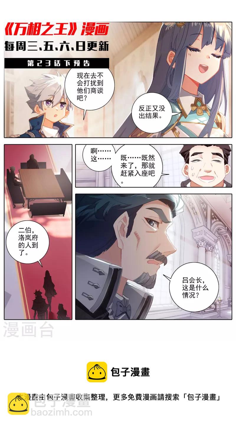 第23话上 狙击-第46话