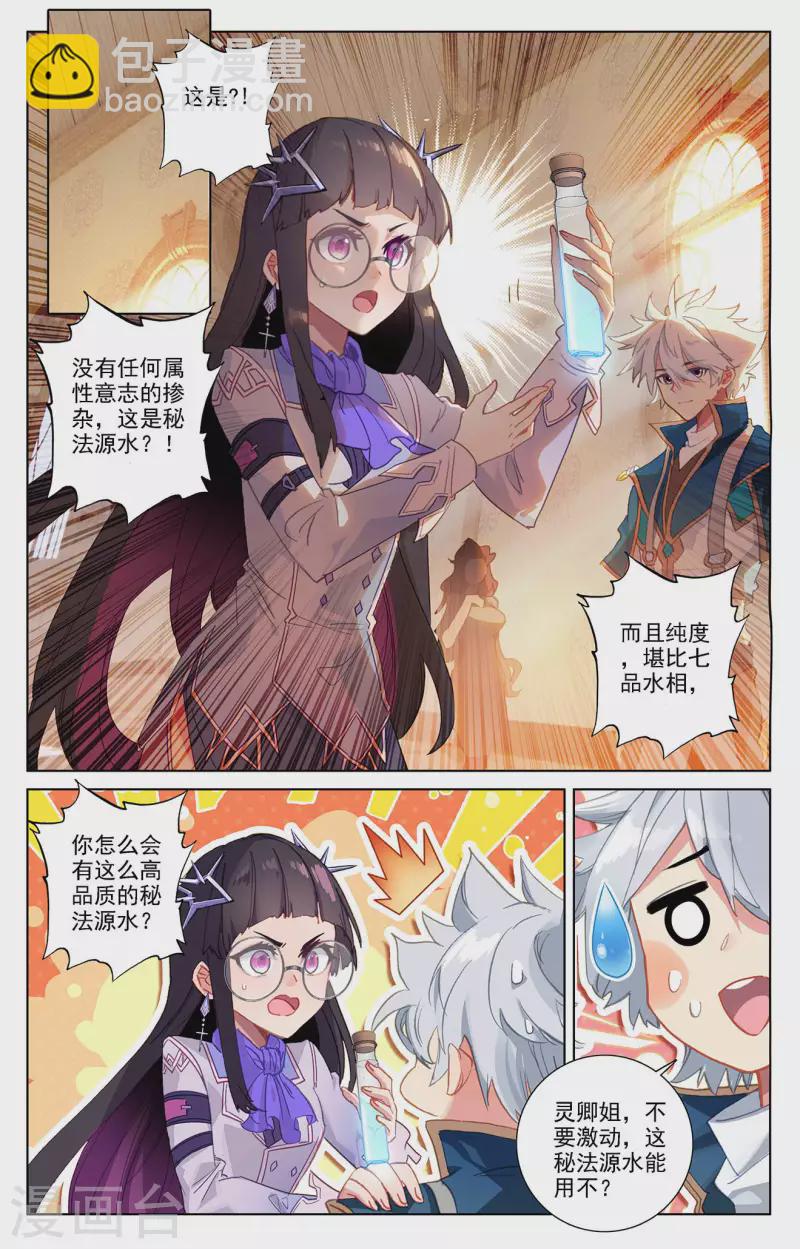 第23话上 狙击-第46话