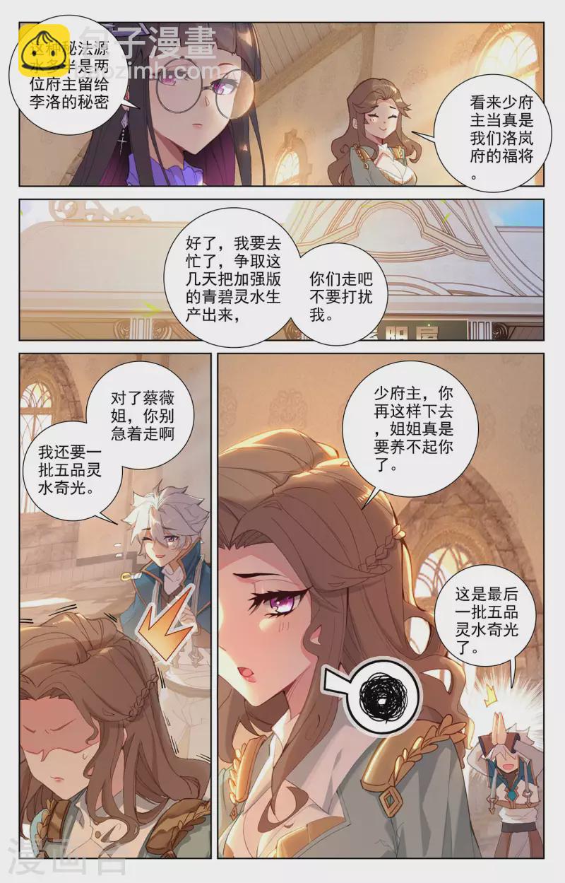 第23话上 狙击-第46话