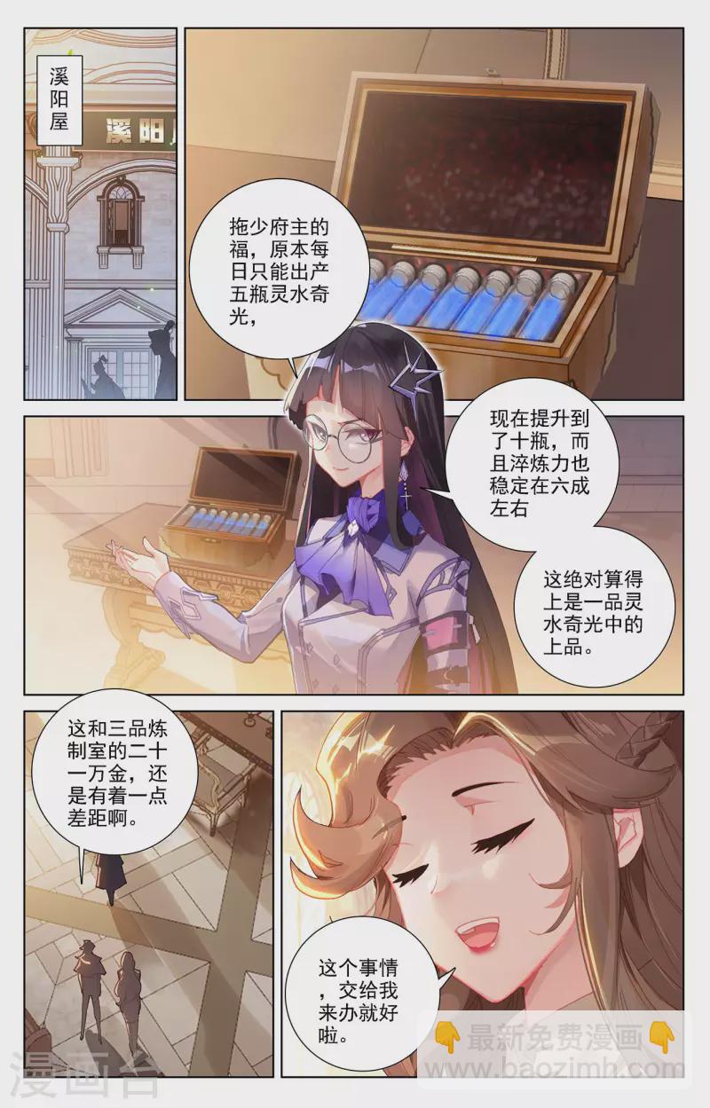 第23话上 狙击-第46话