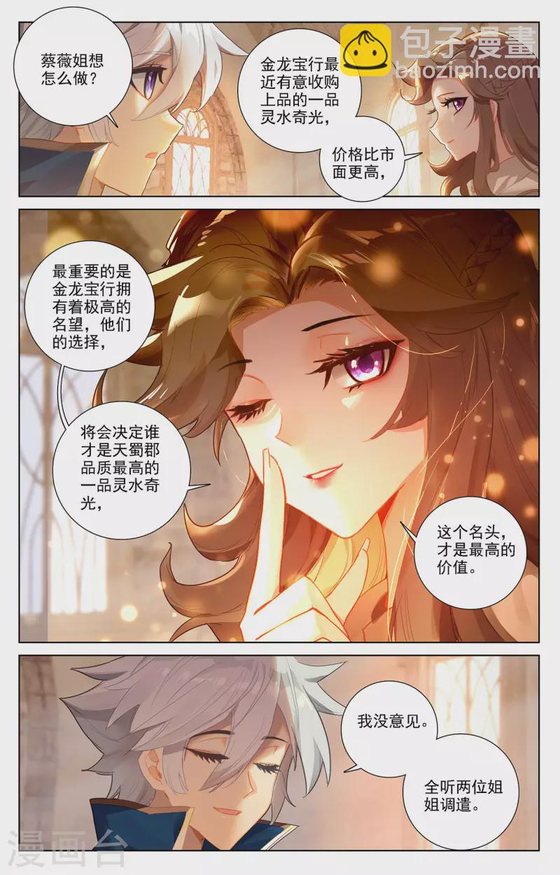 第23话上 狙击-第46话