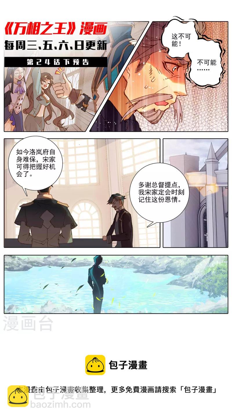第24话上 总督府-第48话