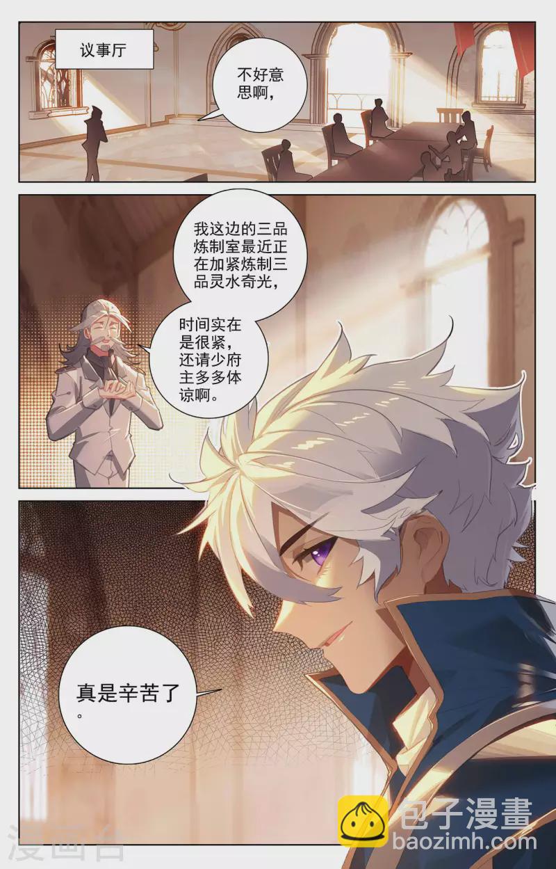 第24话上 总督府-第48话