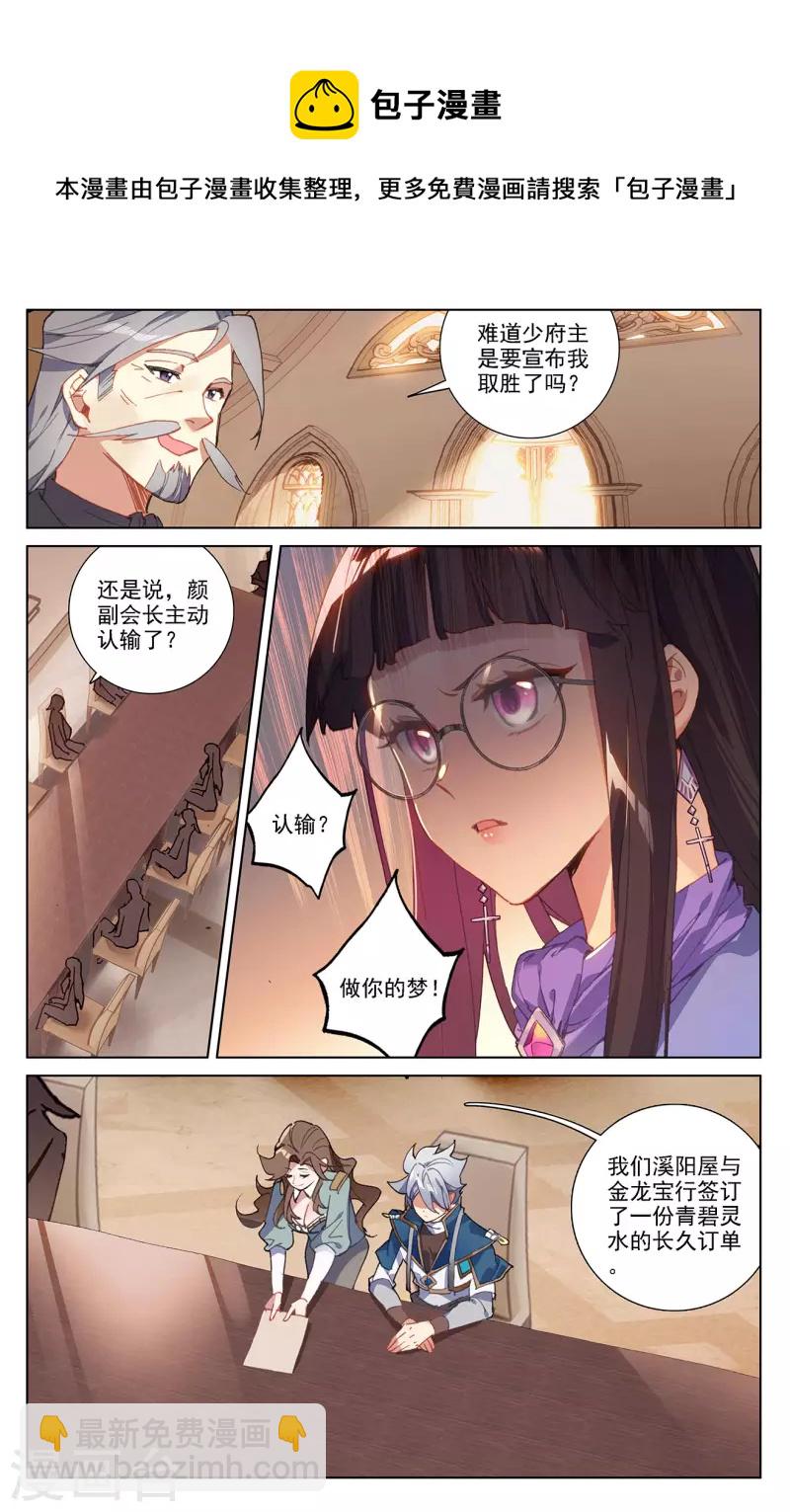 第24话上 总督府-第48话