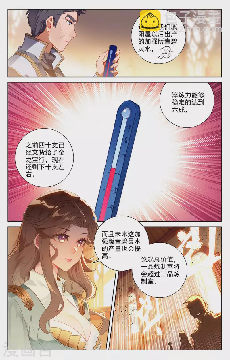 第24话上 总督府-第48话