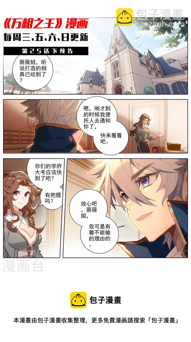 第25话上 大考将临-第50话