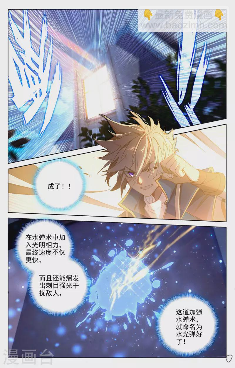 第25话上 大考将临-第50话