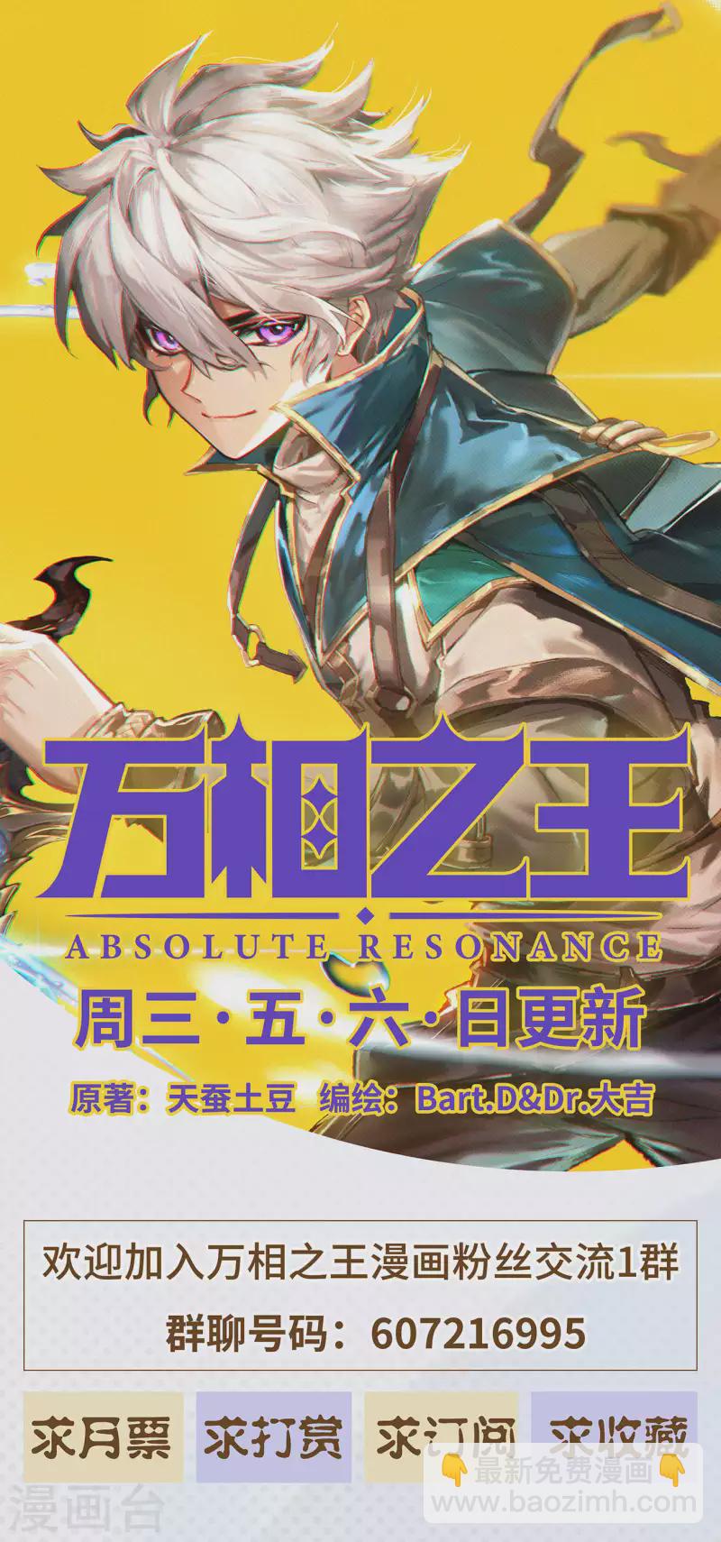 第3话上 金龙宝行-第6话
