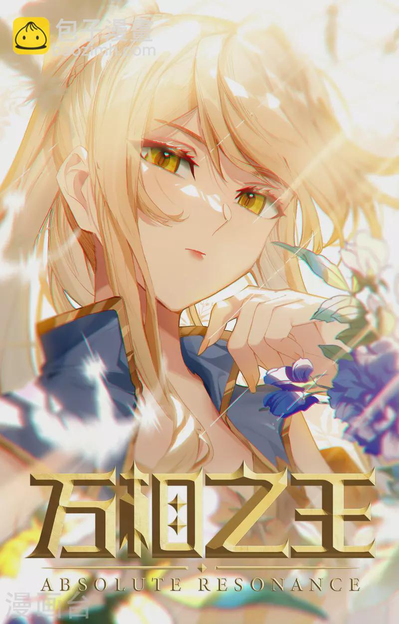 第3话上 金龙宝行-第6话