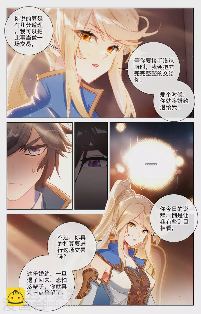 第3话上 金龙宝行-第6话