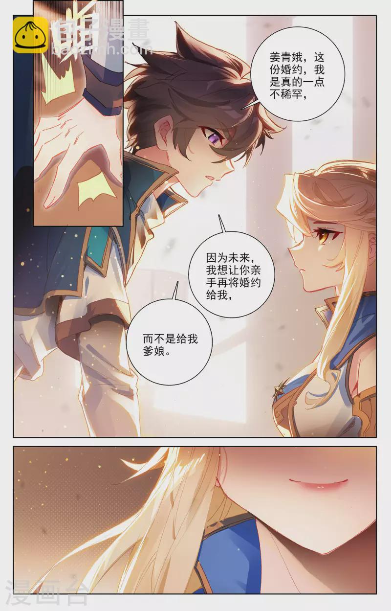 第3话上 金龙宝行-第6话