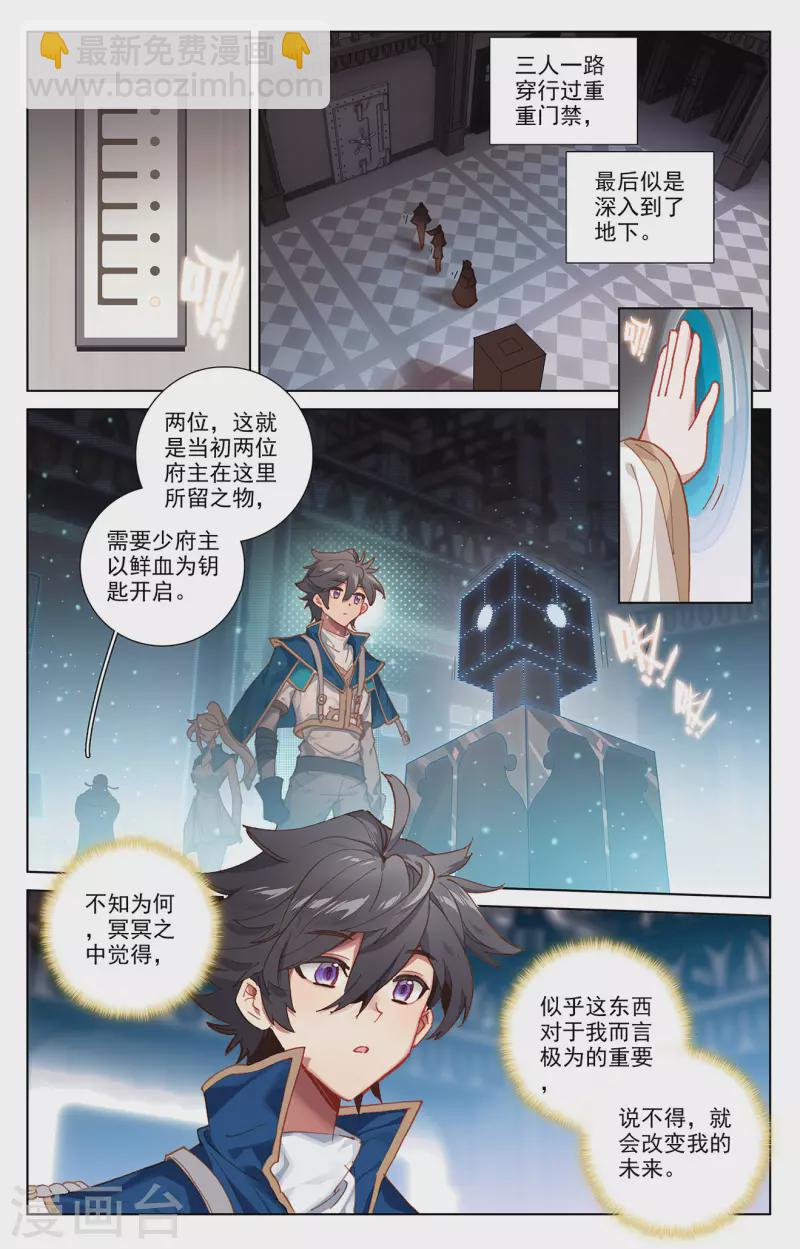 第3话上 金龙宝行-第6话