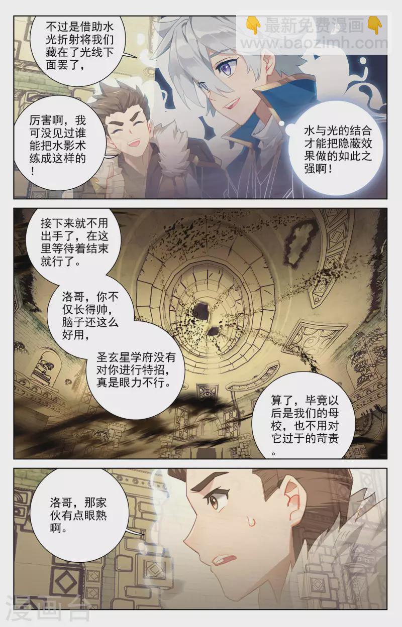 第28话上 大考开幕-第56话