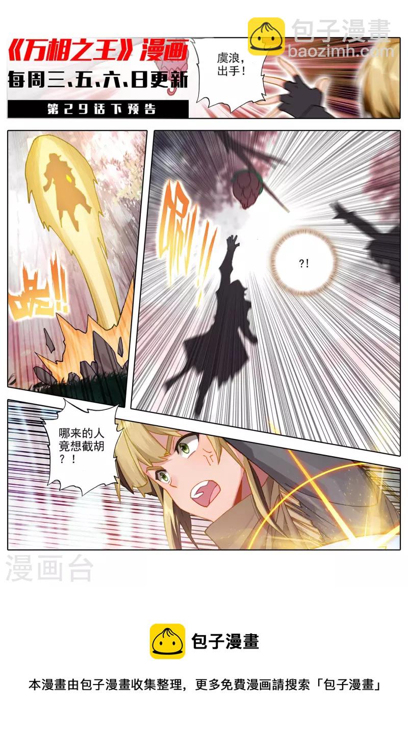 第29话上 鬼面魔藤-第58话